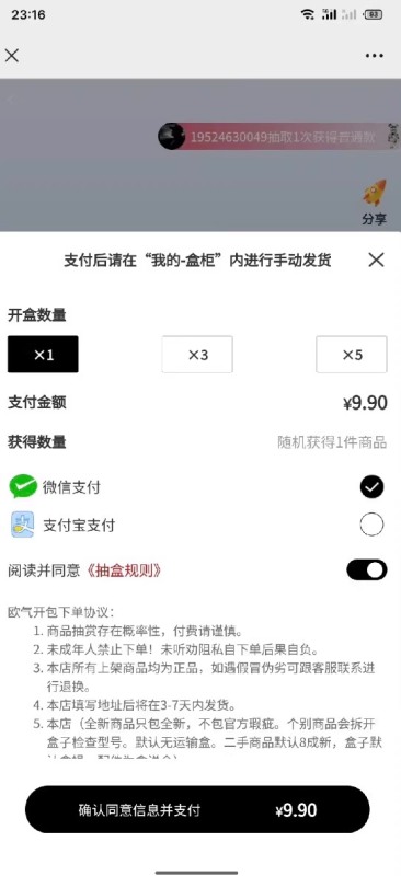 潮玩盲盒系统源码-资源狗