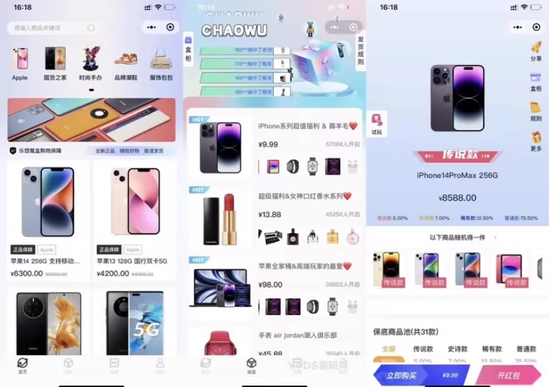 图片[2]-潮玩盲盒系统源码-资源狗