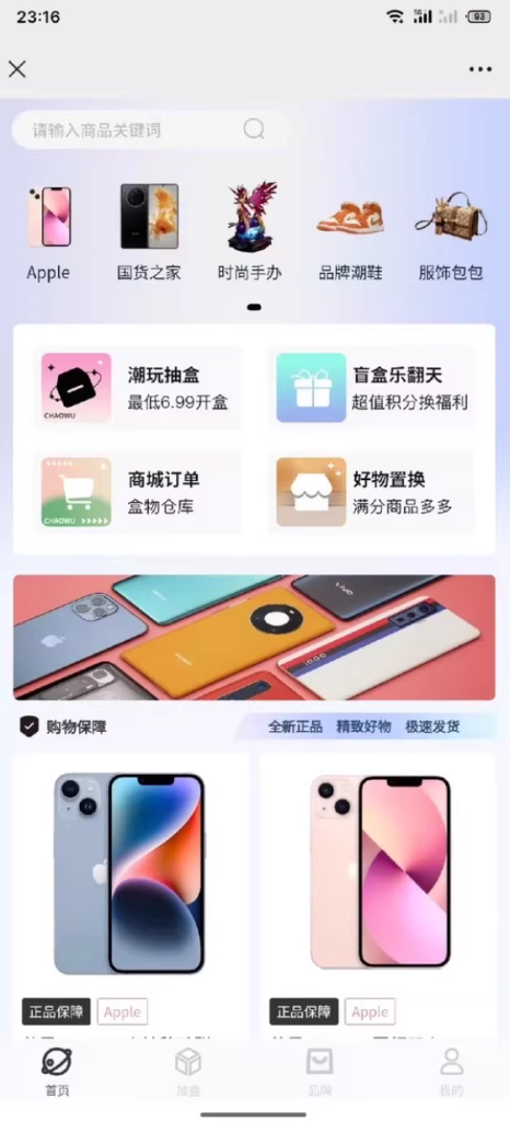 图片[3]-潮玩盲盒系统源码-资源狗