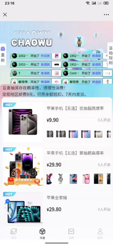 图片[4]-潮玩盲盒系统源码-资源狗