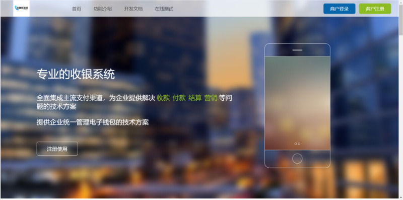 易支付修复版-资源狗