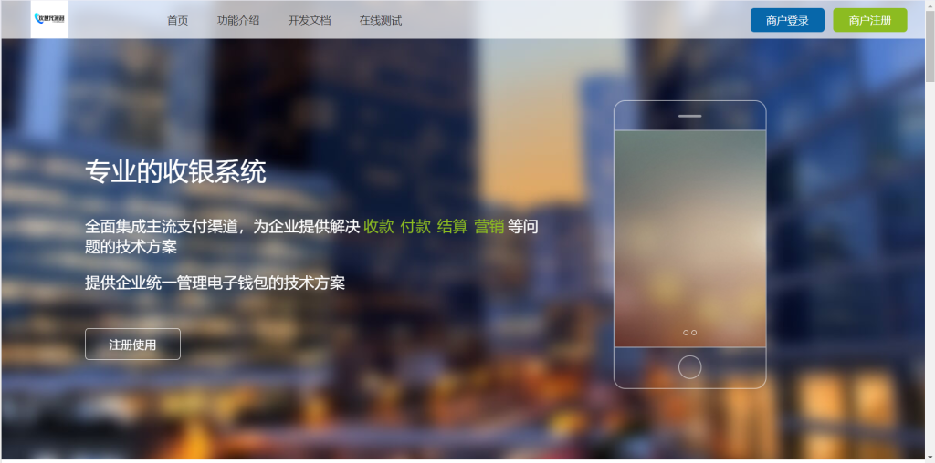 图片[1]-易支付修复版