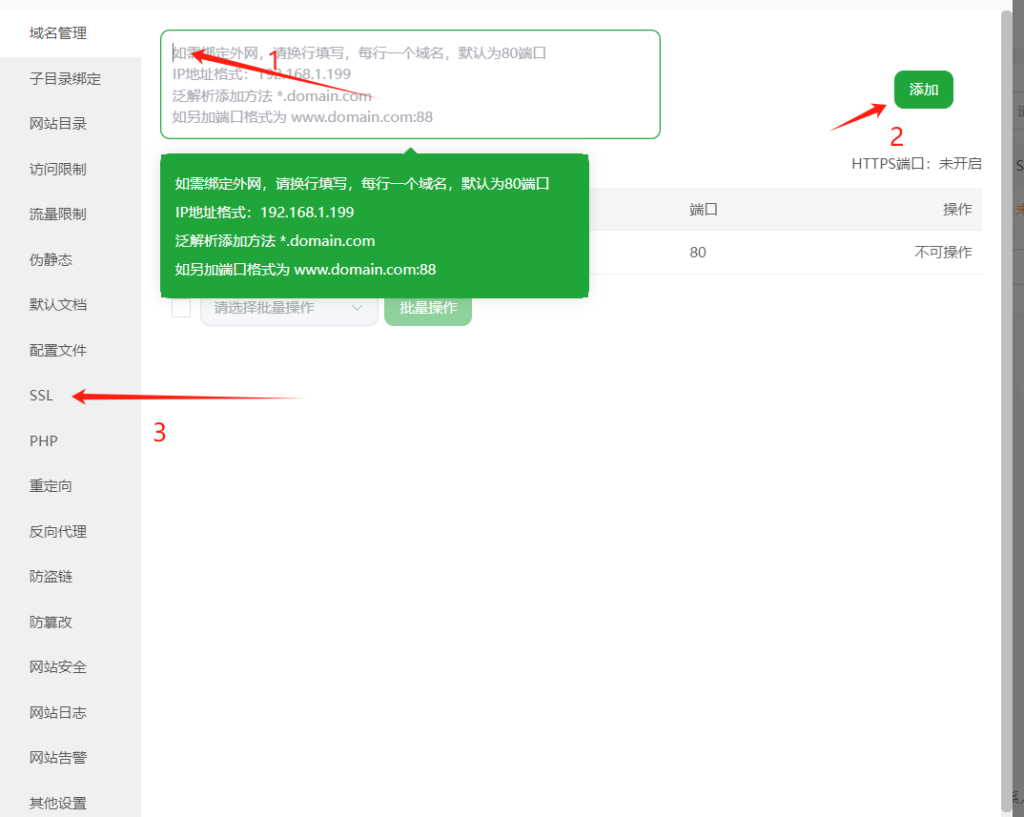 图片[3]-如何将域名解析到自己的服务器（宝塔篇）
