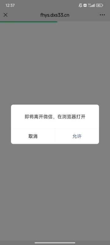 微信防红源码 自动跳转浏览器-资源狗
