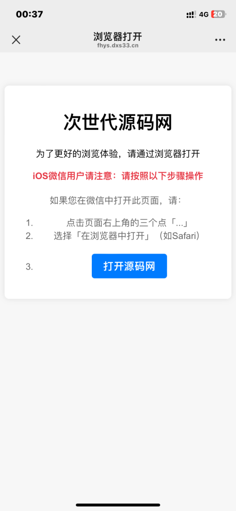 图片[2]-最新款微信防红源码