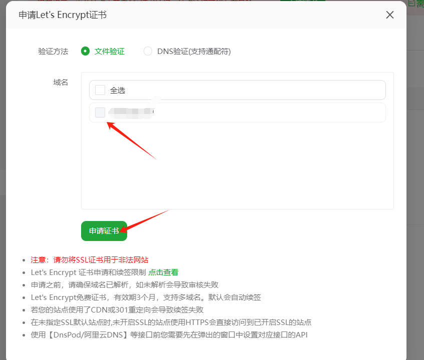 图片[5]-如何将域名解析到自己的服务器（宝塔篇）