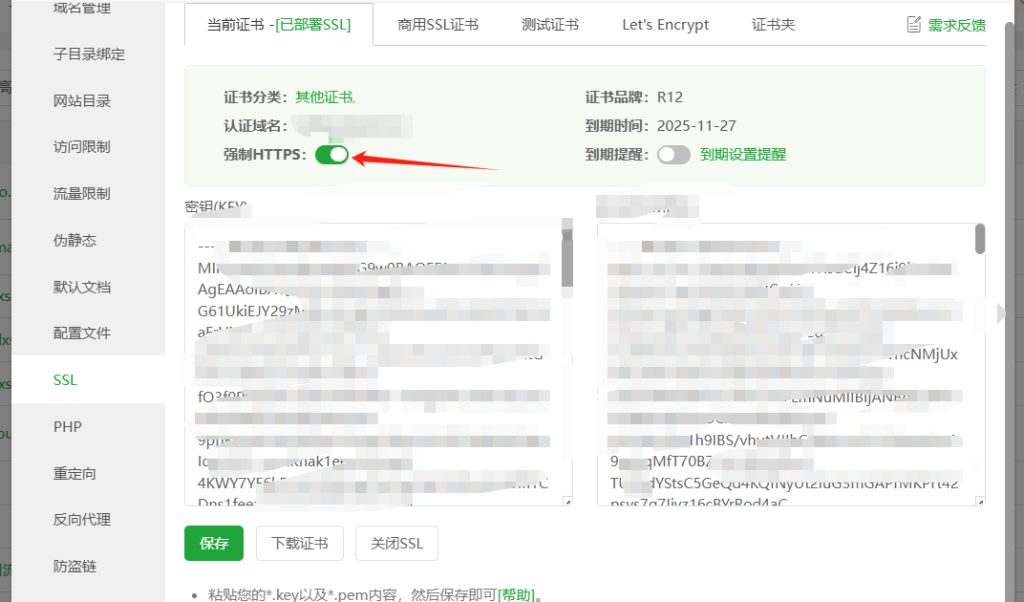 图片[6]-如何将域名解析到自己的服务器（宝塔篇）