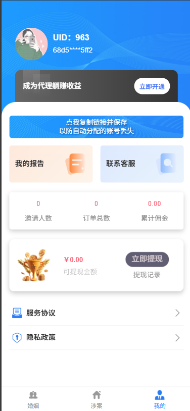图片[3]-精准查全国个人企业司法涉诉涉案背调查询源码 