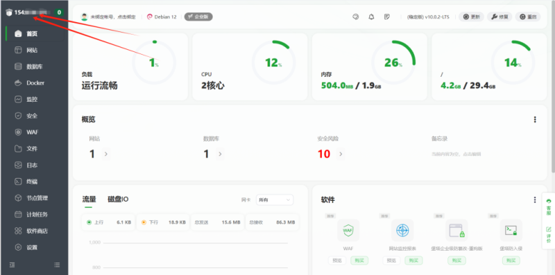 如何将域名解析到自己的服务器(宝塔篇)-资源狗
