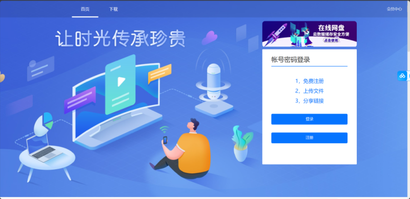 原版开源网盘系统源码,skpan网赚云盘网站源码-资源狗