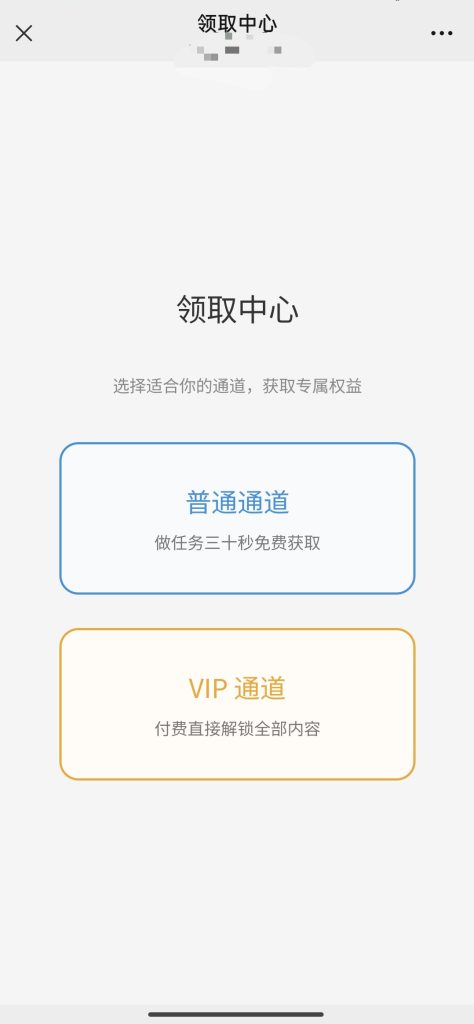 私域资源裂变系统-资源狗